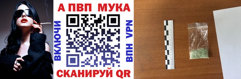 Alpha PVP мука  даркнет сайт  Вихоревка 