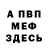 Альфа ПВП Crystall Marsiansky