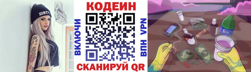 сайты даркнета официальный сайт  блэк спрут ONION  Вихоревка  Codein напиток Lean (лин) 
