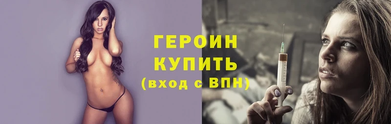 ГЕРОИН Афган  блэк спрут онион  Вихоревка 