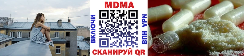 наркота  KRAKEN маркетплейс  МДМА молли  Вихоревка 
